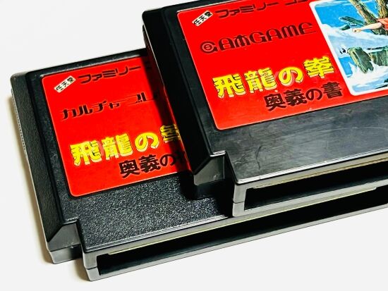ファミコンソフト　飛龍の拳　カルチャーブレーンver 飛龍の拳2 ドラゴンの翼｜ファミコン (FC)｜カルチャーブレーン