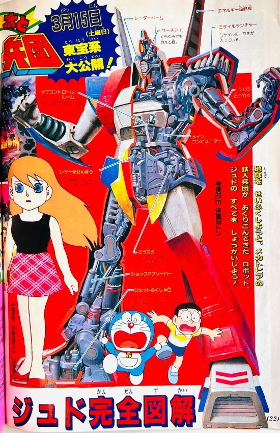 小学館の学年誌「小学二年生」1986年3月号の魅力 : オヨブログ 非売品