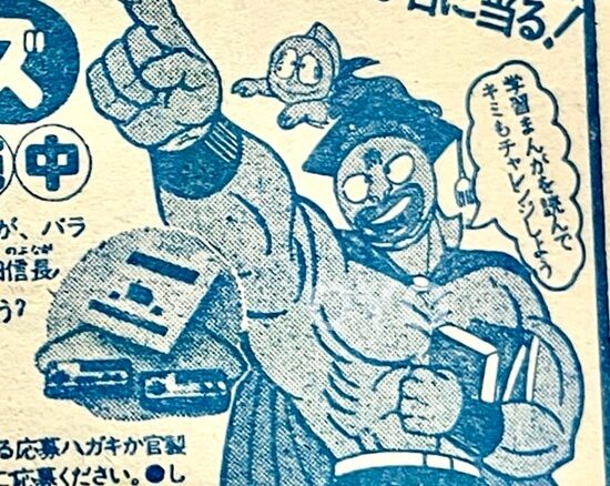 ファミコン「キン肉マン マッスルタッグマッチ 児童図書バージョン」の