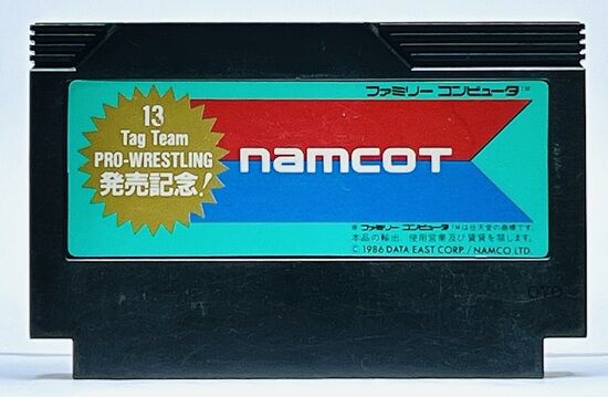 ファミコン「タッグチームプロレスリング」の懸賞品「スペシャル