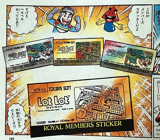 幻の非売品ファミコン「超浮遊要塞 エグゼドエグゼス」「LOT LOT」純金