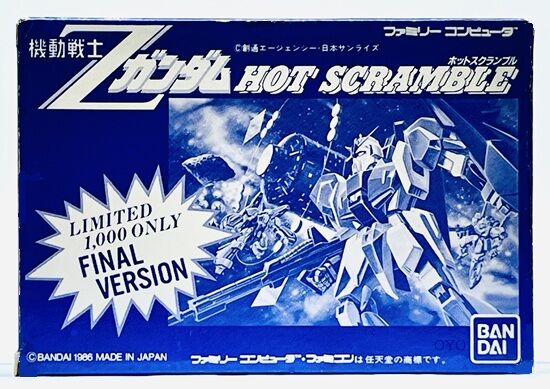 1000個限定の非売品ファミコン「機動戦士Zガンダム ホットスクランブル