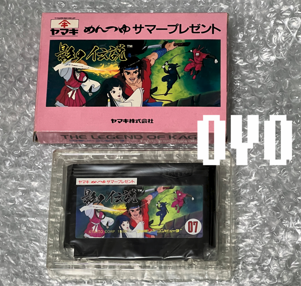 ファミコン「影の伝説 ヤマキめんつゆサマープレゼント」の謎