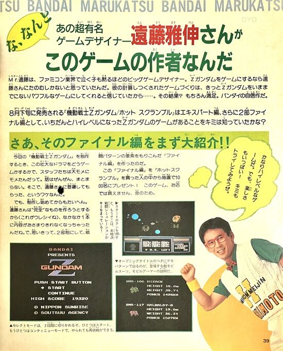 機動戦士 Zガンダム ホットスクランブル ファイナルバージョン ファミコン 機動戦士 Zガンダム ホットスクランブル ファイナルバージョン