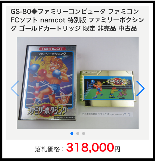 FC ワールドボクシング ファミコン 新品未開封 極上品