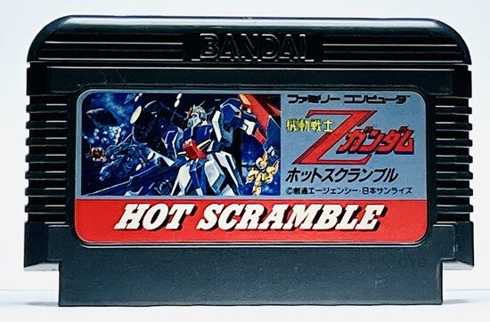 機動戦士 Zガンダム ホットスクランブル ファイナルバージョン ファミコン 1000個限定の非売品ファミコン「機動戦士Zガンダム ホットスクランブル