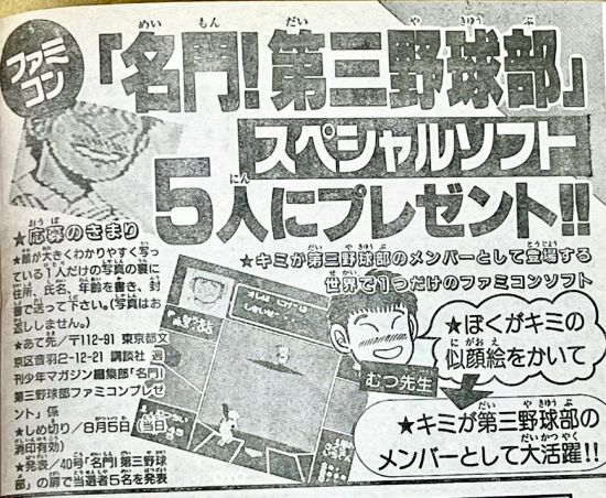 非売品ファミコンリスト : オヨブログ 非売品ファミコンの謎