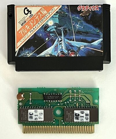 みっきーず専用 番号3712グラディウス アルキメンデス編 ファミリー