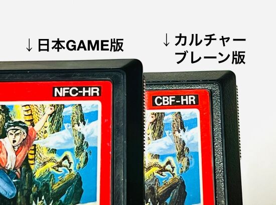 飛龍の拳 ファミコンカセット 箱 説明書付 FC】マイクロアカデミー 飛龍の拳 奥義の書 箱・説明書あり