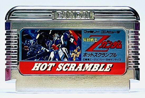 ファミコン「機動戦士Zガンダム ホットスクランブル」の非売品