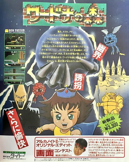 【激レア】アルカノイド2 ファミコン 激レア】アルカノイド2 ファミコン
