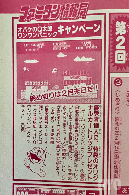 非売品ファミコンリスト : オヨブログ 非売品ファミコンの謎