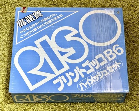 懐かしい印刷器「プリントゴッコ」を買った話 : オヨブログ 非売品