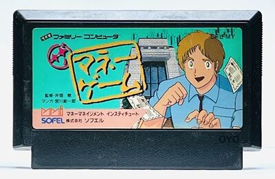 ファミコン「ザ・マネーゲーム」の「オーナーズコンペ」の謎