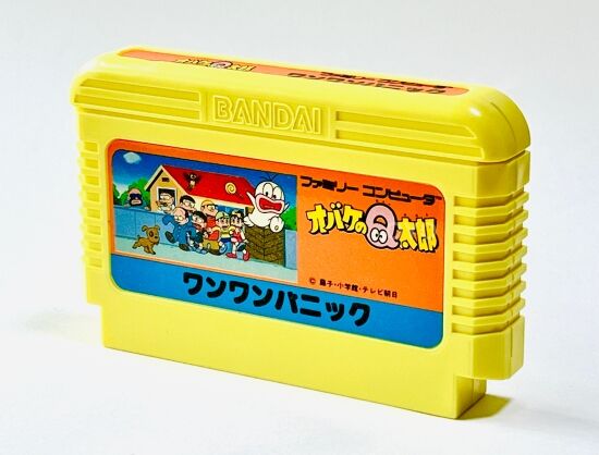 任天堂 - 美品　FC　ファミコン オバケのQ太郎 ワンワンパニック オバケのQ太郎 ワンワンパニック【FC／ファミコン】 - YouTube