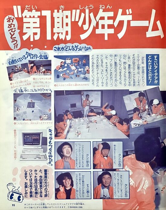 ファミコン「ポケットザウルス 十王剣の謎」の7人の子供クリエイターの