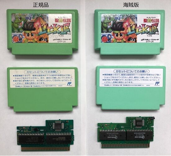 ファミコン 偽物情報】ファミコン「聖鈴伝説リックル」の偽物を殻割りした話