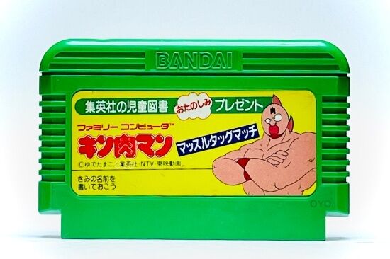 謎の非売品ファミコン「キン肉マン マッスルタッグマッチ」集英社児童