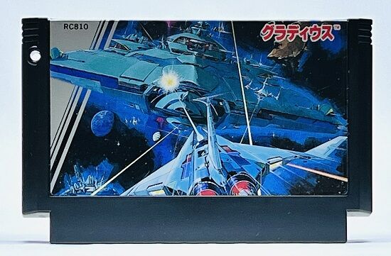 ファミコン「グラディウス アルキメンデス編」の謎 : オヨブログ