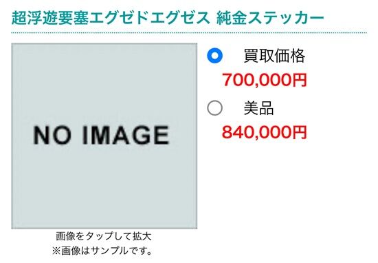 駿河屋買取」から見る非売品ファミコンランキング2025 : オヨブログ