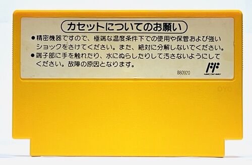 ファミコンカセット×12 ファミコンカセットの裏ラベル番号の謎 : オヨブログ 非売品ファミコンの謎