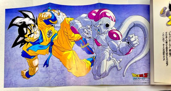 入手困難【希少、レア】【ドラゴンボールZ】 プリズムカード 『激突 フリーザ』 ドラゴンボールZ 銀河ギリギリ!!ぶっちぎりの凄い奴 キラ