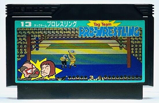 ファミコン「タッグチームプロレスリング」の懸賞品「スペシャル