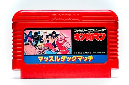 ファミコン「キン肉マン マッスルタッグマッチ 児童図書バージョン」の