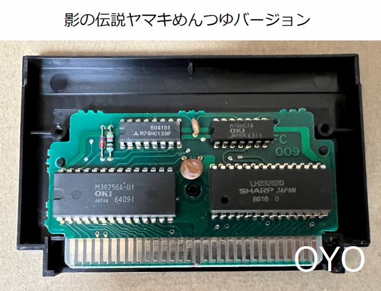 ファミコン「影の伝説 ヤマキめんつゆサマープレゼント」の謎