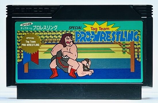 ファミコン タッグチームプロレスリングスペシャル 非売品 スペシャル
