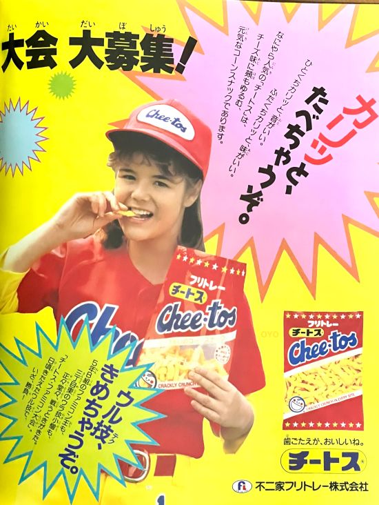 スナック菓子「チートス」が大規模ファミコン大会を開催していた