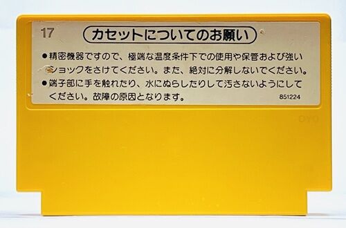 ファミコンカセットの裏ラベル番号の謎 : オヨブログ 非売品ファミコンの謎