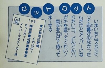 幻の非売品ファミコン「超浮遊要塞 エグゼドエグゼス」「LOT LOT」純金