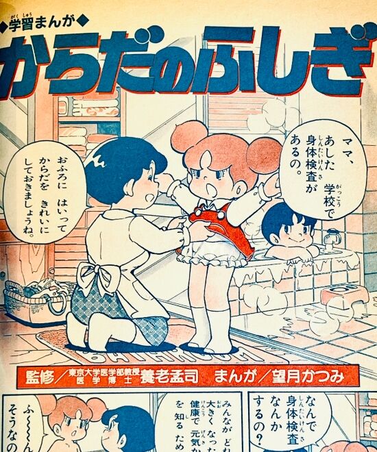 小学館の学年誌「小学二年生」1986年3月号の魅力 : オヨブログ 非売品