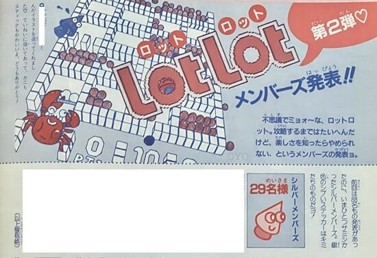 配布本数で見る「非売品ファミコンランキング」 : オヨブログ 非売品