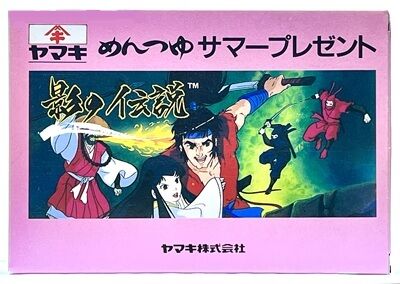 非売品ファミコンリスト : オヨブログ 非売品ファミコンの謎