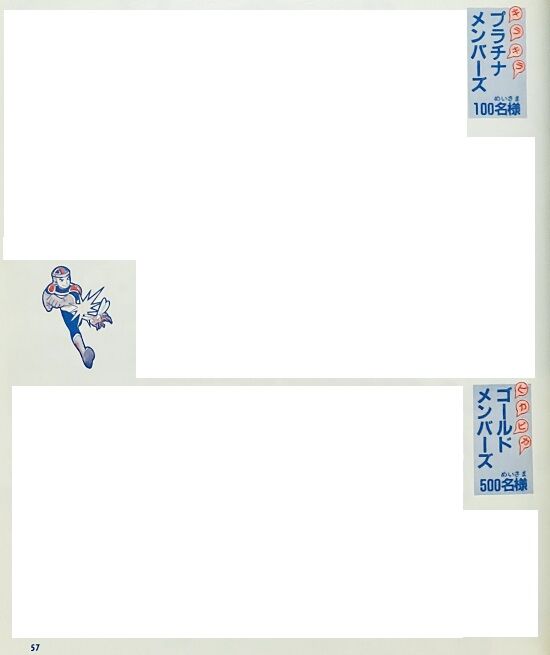 非売品ファミコンステッカー エグゼドエグゼス（とロットロット）の非売品が話題のようなので