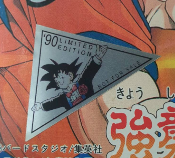 【新品】ドラゴンボールZ 強襲 !サイヤ人 公式】ドラゴンボールオフィシャルサイト | DATABASE | GAME