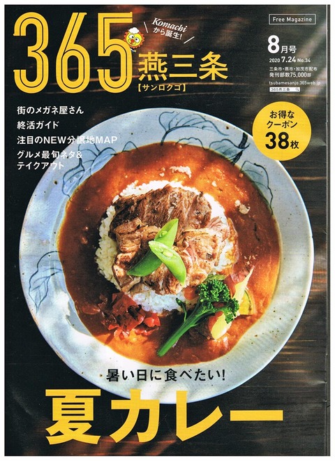 久々の更新です 三麺記事 久々の更新です 三麺記事