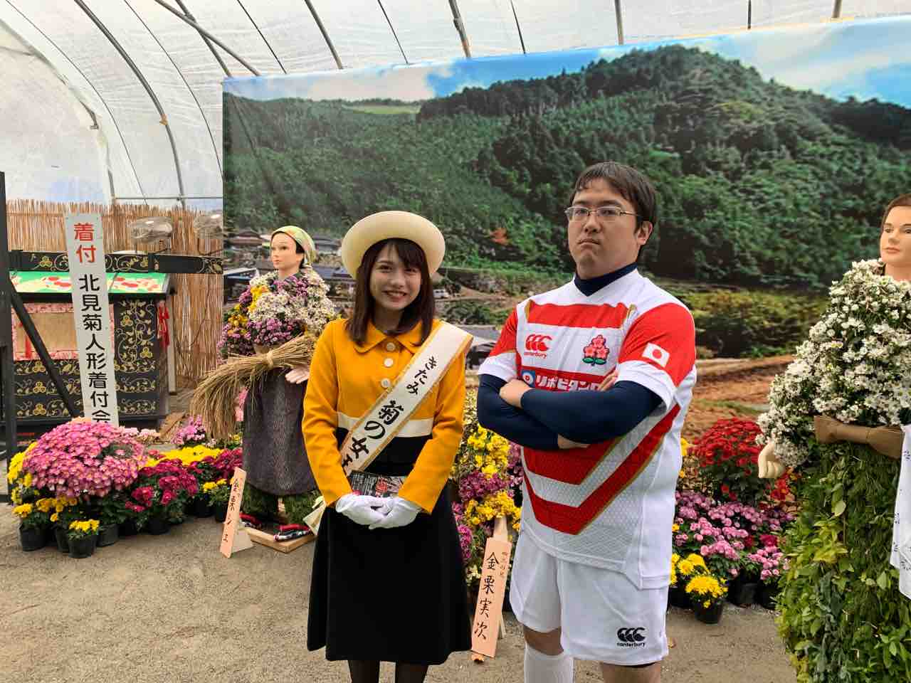 菊まつりを終えて ハッカの街からラブコール 山樹氷オフィシャルブログ 菊まつりを終えて ハッカの街からラブコール 山樹氷オフィシャルブログ