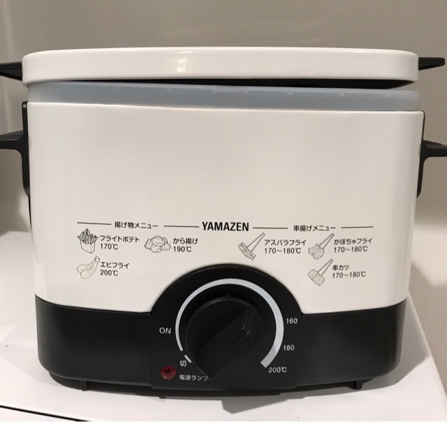 油ものを楽にするために!YAMAZENの電気フライヤーを購入!!油ハネもなくお手入れ簡単! 20坪・3階建てのおうちづくり♫DIYを楽しもう! 油ものを楽にするために!YAMAZENの電気フライヤーを購入!!油ハネもなくお手入れ簡単! 20坪・3階建てのおうちづくり♫DIYを楽しもう!