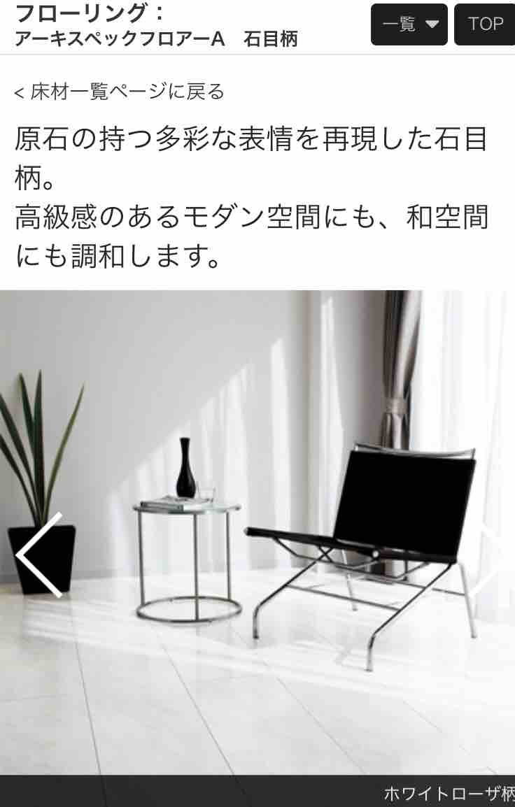 内装 白い床ってどうなの という話 パナソニック ホワイトオーク柄 坪 3階建てのおうちづくり Diyを楽しもう