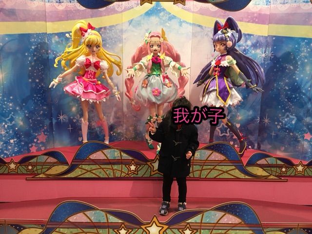 魔法使いプリキュア モンキーパーク 愛知県犬山市 産業カウンセラー 子育てしたりモグモグしたりっつーブログらしいっスヨ 秋田大館 岐阜本巣 魔法使いプリキュア モンキーパーク 愛知県犬山市 産業カウンセラー 子育てしたりモグモグしたりっつーブログらしいっスヨ 秋田大館 岐阜本巣