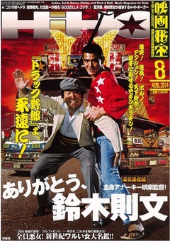 秘宝8月