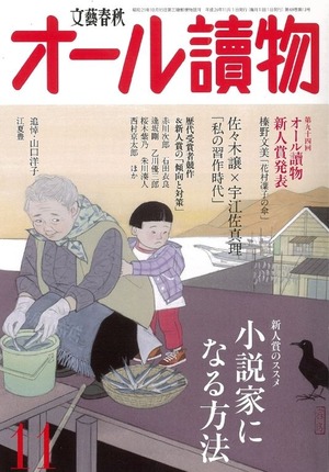 オール読物1