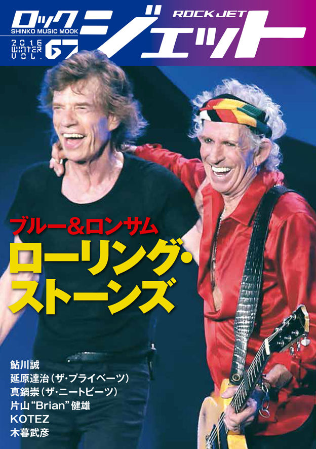 Bollocks No.028 チバユウスケ 甲本ヒロト Birthday Bollocks No.028