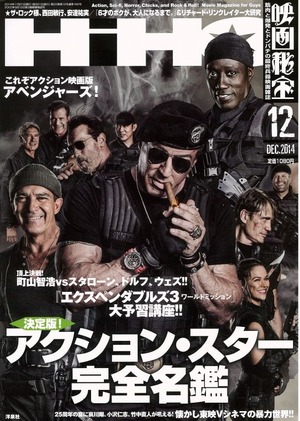 映画秘宝12