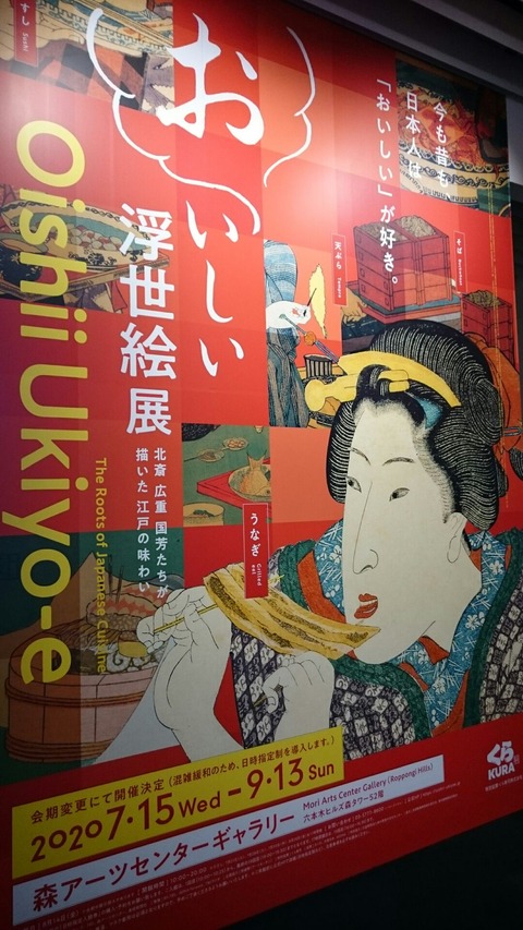 ukiyoe