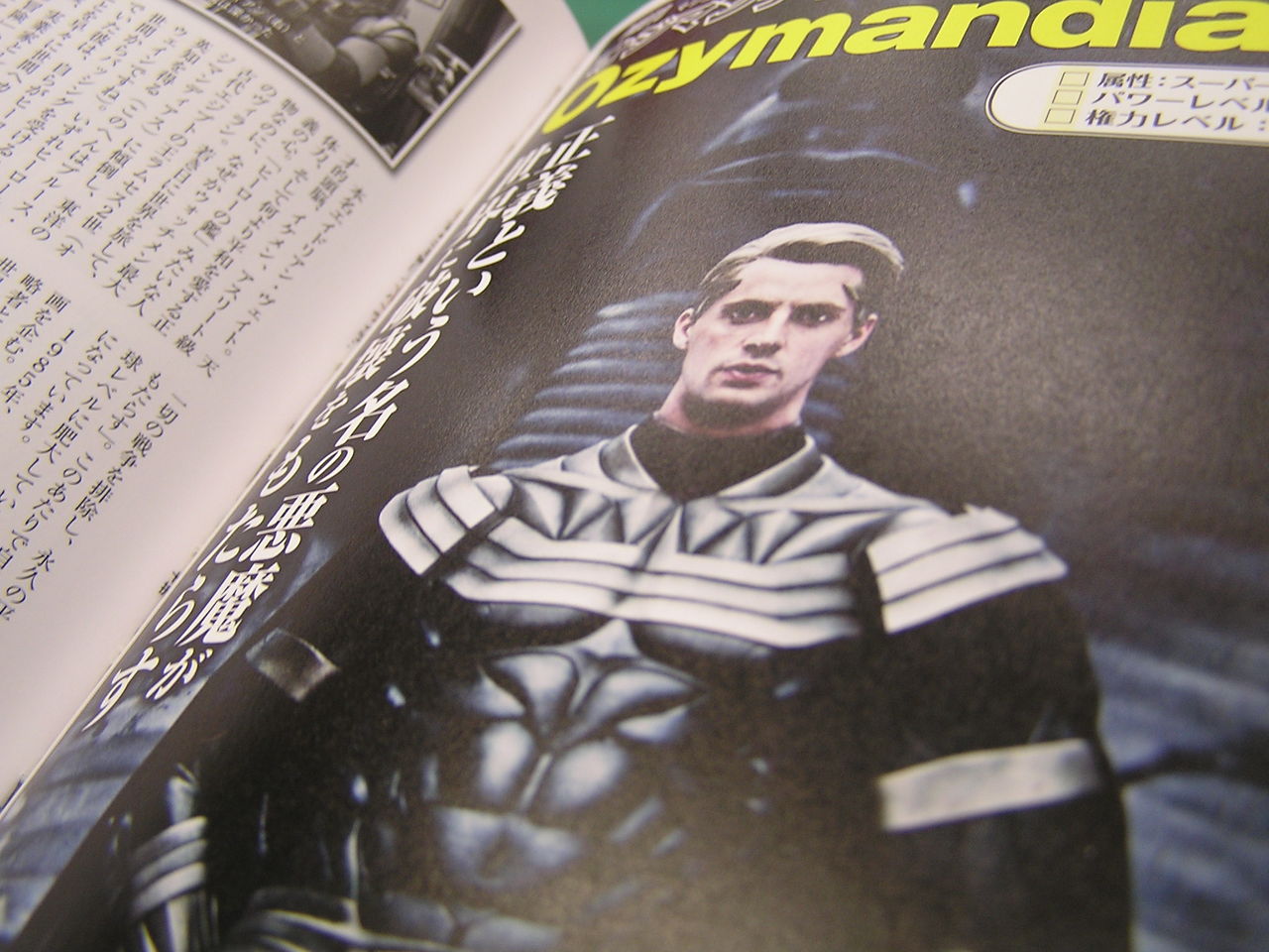 洋泉社 アメコミ映画完全ガイド スーパーヴィラン編 は悪党大百科 産経新聞 くらしの百科 編集部ブログ 洋泉社 アメコミ映画完全ガイド スーパーヴィラン編 は悪党大百科 産経新聞 くらしの百科 編集部ブログ