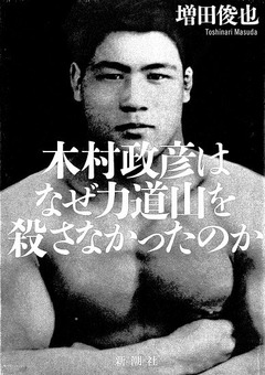 木村